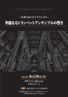 NOA Concert x Brass Series Vol.4 `FIƒqɂ`ؗȂgybgATű