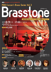 NOA Concert x Brass Series Vol.3 Brasstone