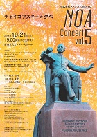 NOART[g vol.5