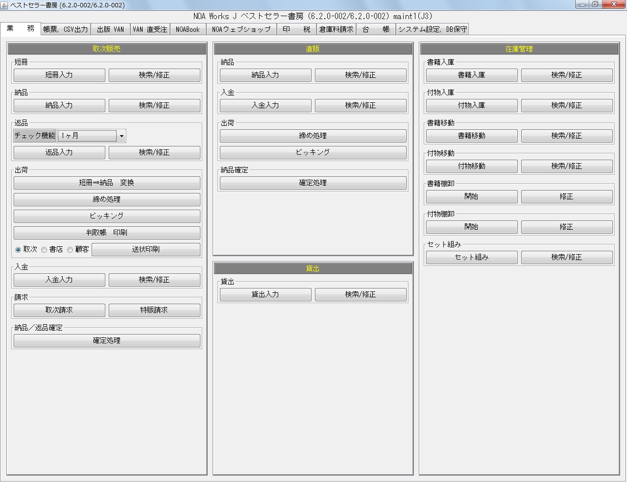 NOA-WorksJ採用返品イメージ1