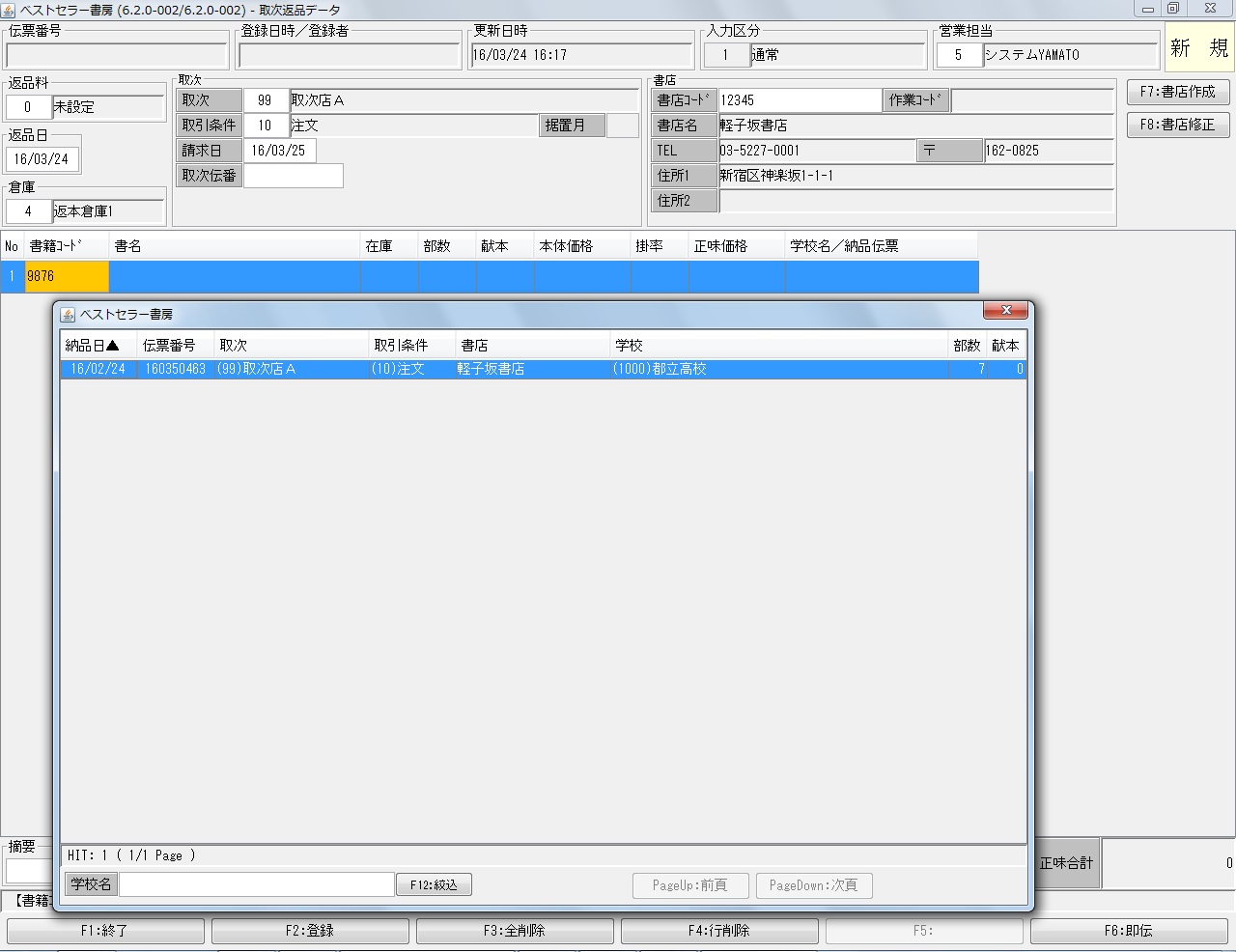 NOA-WorksJ採用返品イメージ2