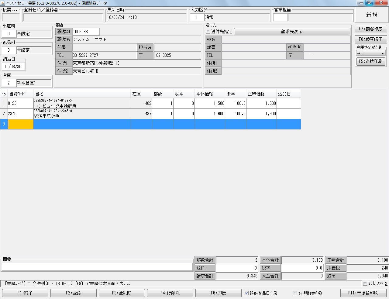 NOA-WorksJ直販納品イメージ1