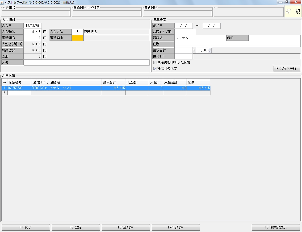 NOA-WorksJ帳票管理(CSVデータ・出力)イメージ1