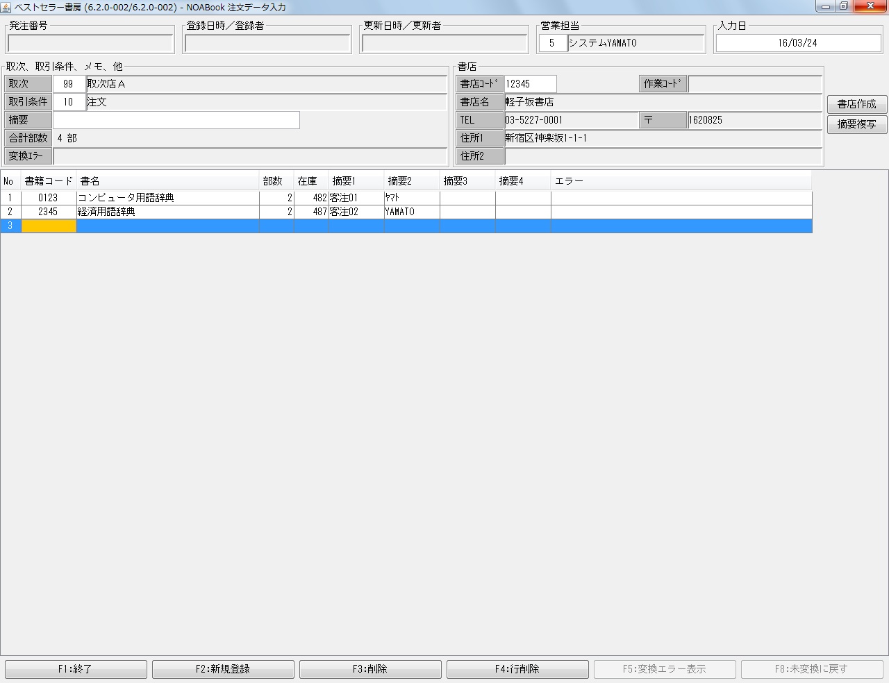 NOA-WorksJ,NOA-BOOKイメージ1