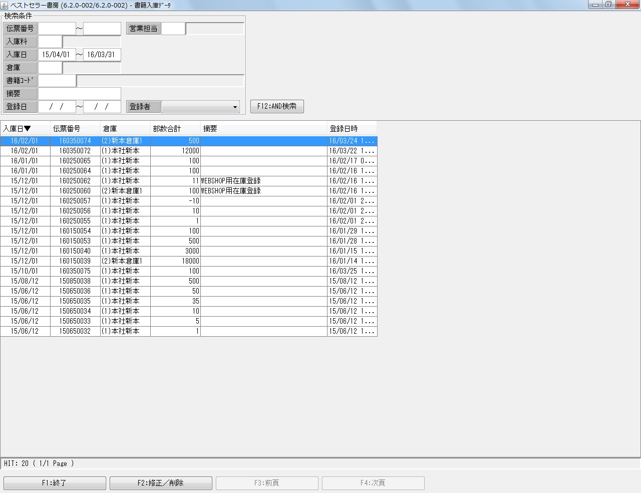 NOA-WorksJ在庫管理イメージ2