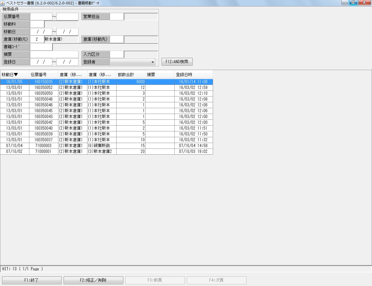 NOA-WorksJ在庫管理イメージ3