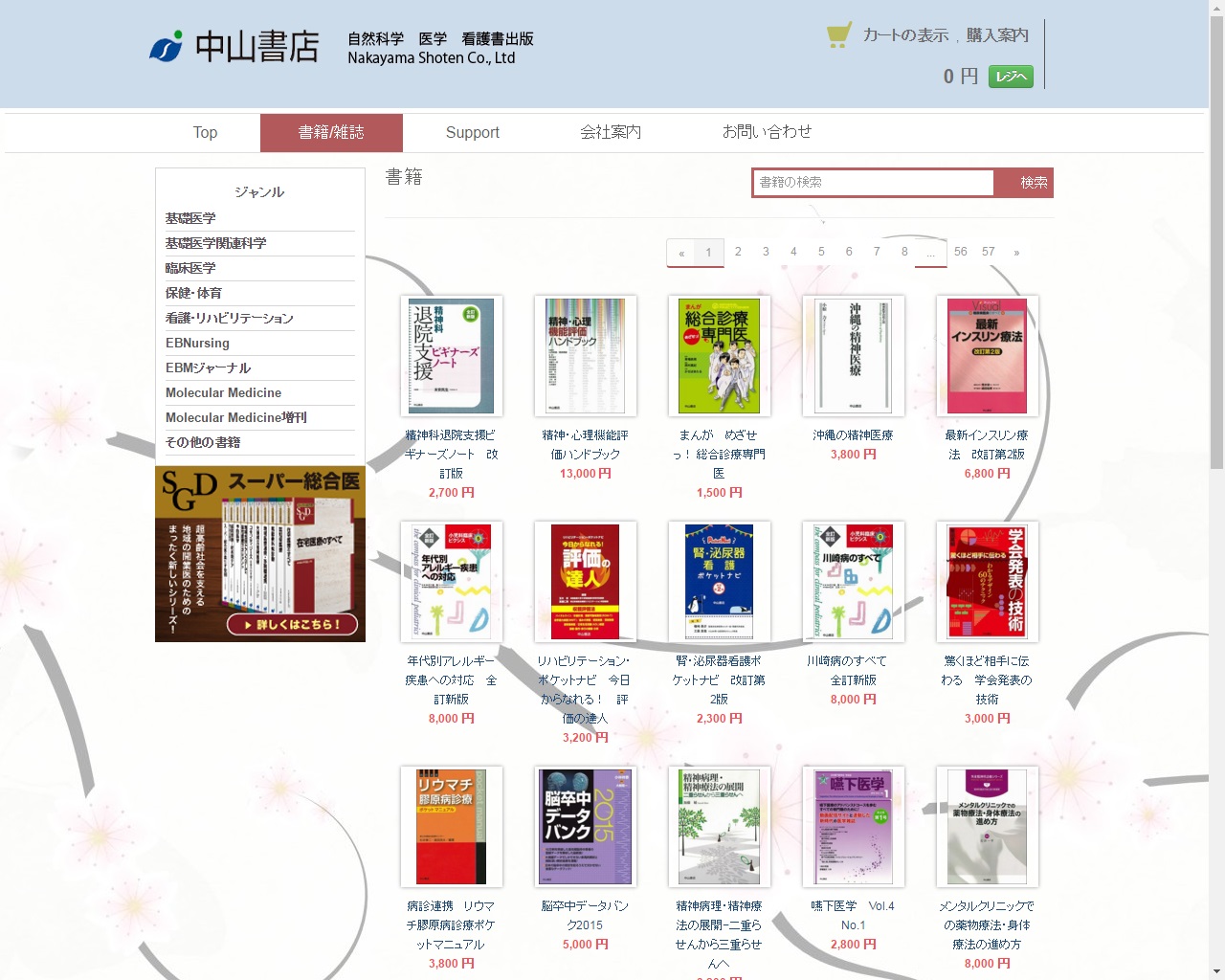Web直販　(NOA-WEB受注)　(カード決済・代引)イメージ1