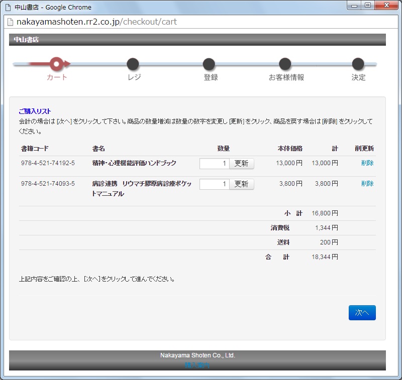 Web直販　(NOA-WEB受注)　(カード決済・代引)イメージ1