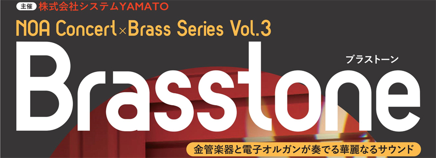 brass tone vol.3