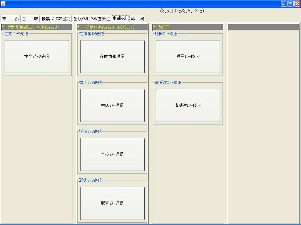 NOAWorksJWeb_サンプル