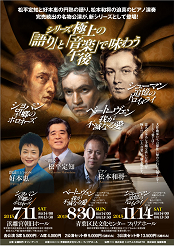 ショパン望郷のポロネーズ